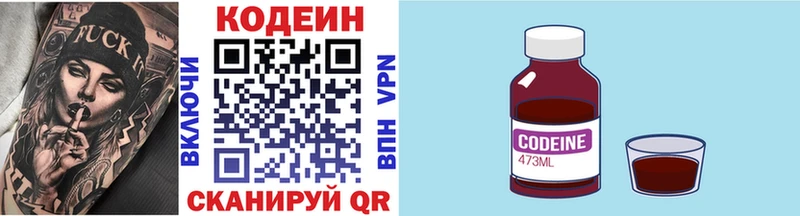 Codein Purple Drank Куровское