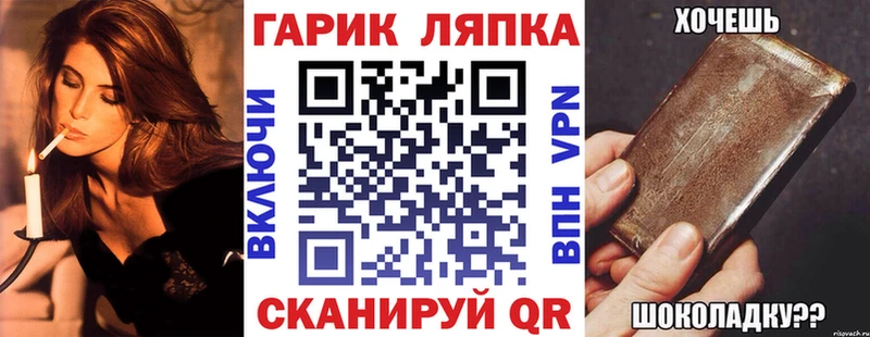 ГАШ Ice-O-Lator  наркошоп  Куровское 