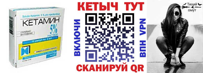КЕТАМИН VHQ  купить наркотики цена  Куровское 