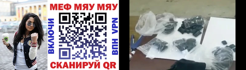 Мефедрон мука omg ссылка Куровское где найти