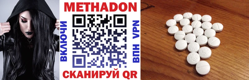МЕТАДОН methadone  наркошоп  Куровское 