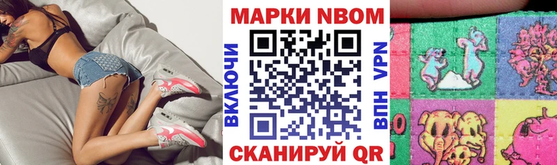 Наркотические марки 1500мкг  Куровское 